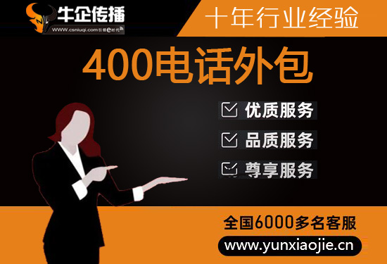 哈尔滨电销坐席外包